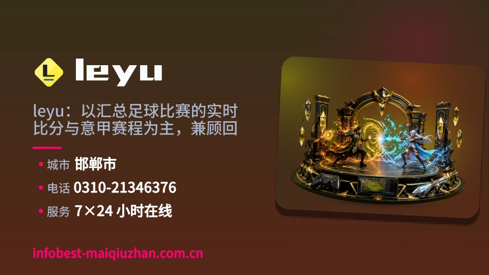 关于leyu