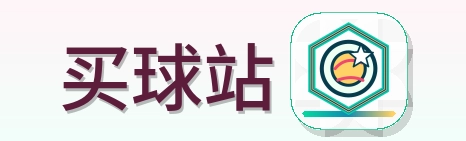 买球站 Logo